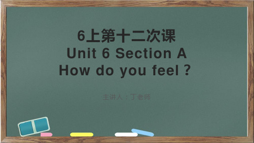 人教PEP版英语六年级上册Unit 6 How do you feel Part A课件