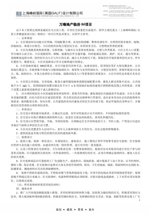 给甲方的一些建议