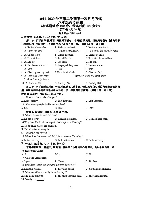 初二英语月考试题学生版定稿(1)(1)