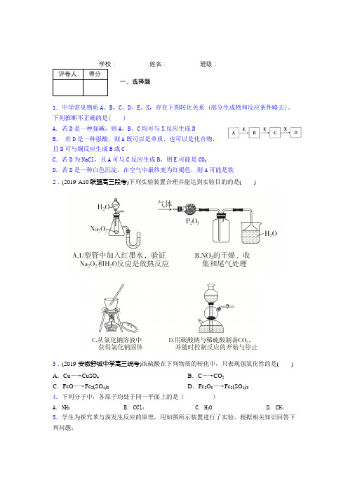 精品解析：上海市徐汇区2012届高三上学期学习能力诊断化学试题 