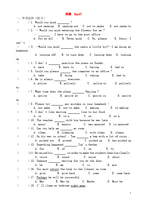 八年级英语下册  Unit7周测 人教新课标版