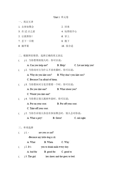 译林版五年级下册英语Unit 1 Cinderella测试卷(含答案)