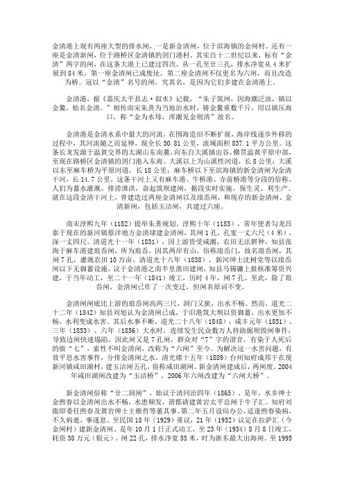 金清新闸