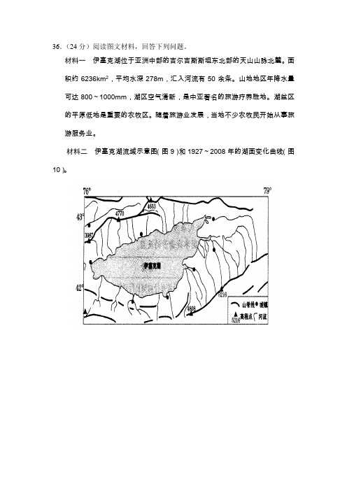 中亚专题练习