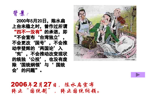 7(PPT)5-1.1世界是普遍联系的-杨海燕(版本2)