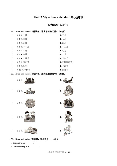 (人教PEP版)小学英语五下 Unit 3单元测试01-含答案