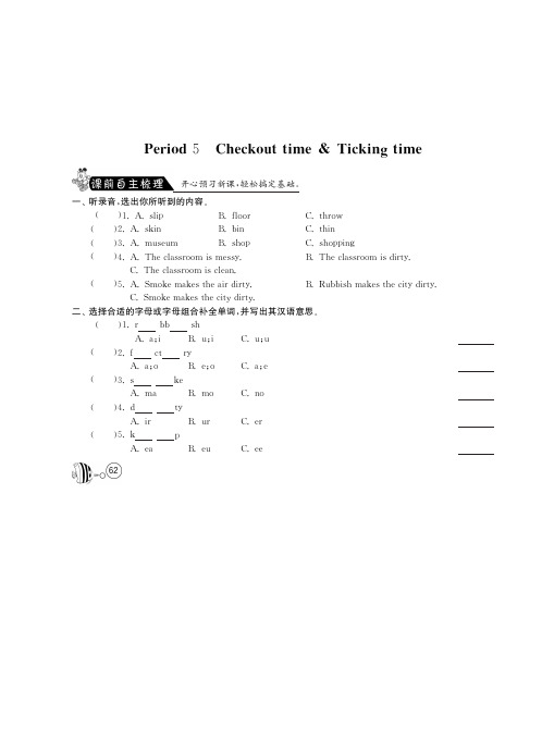 【高效课堂】译林版英语六年级上·Unit6 Keep our city clean·同步练习Period5(有答案)