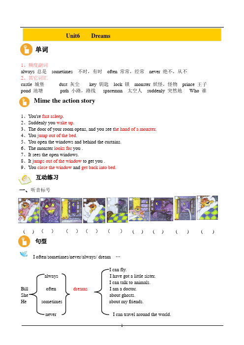 join in 外研版剑桥英语五年级第一学期unit6单元检测题