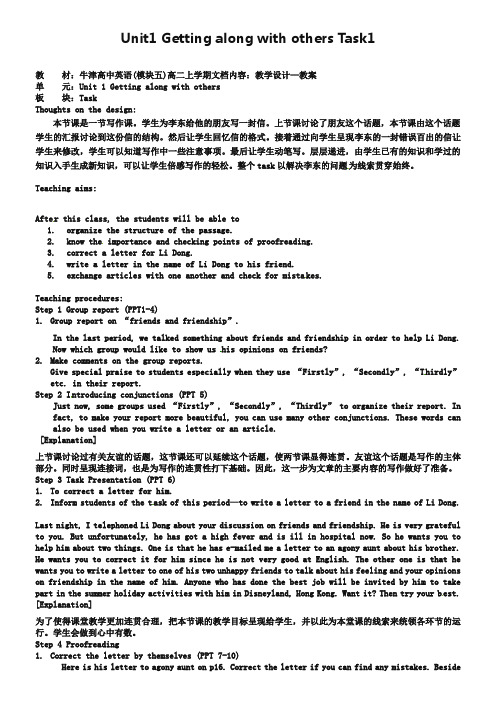 江苏省常州市西夏墅中学高中英语 Unit1 Getting along with others Task教案2 牛津译林版必修5