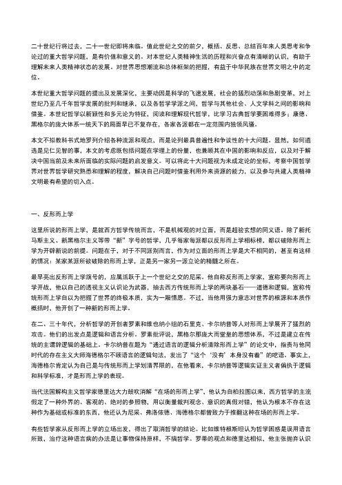 大哲学问题