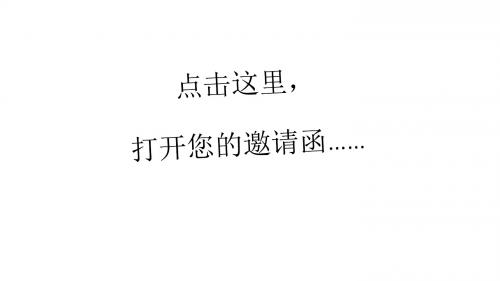 小学美术三年级下册《第11课动物的花衣裳》PPT课件(1)