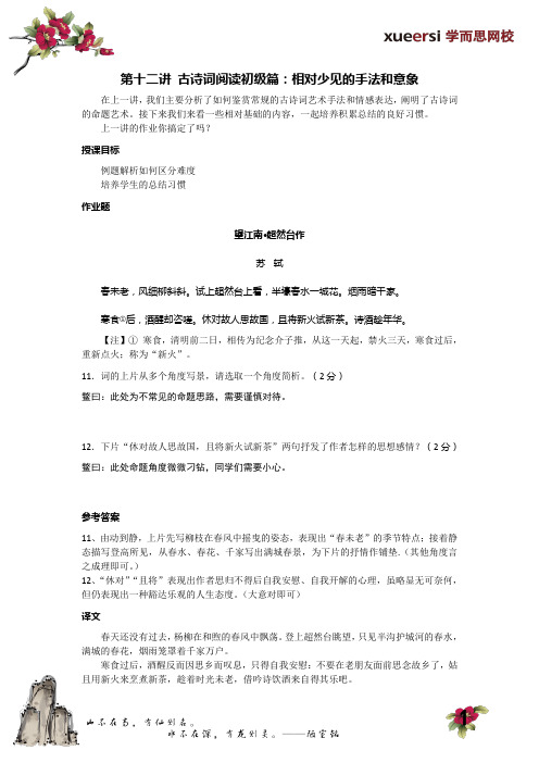 高考专业精品文档 (265)