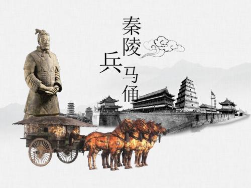 六年级上册美术第六课秦陵兵马俑湘美版 (3)