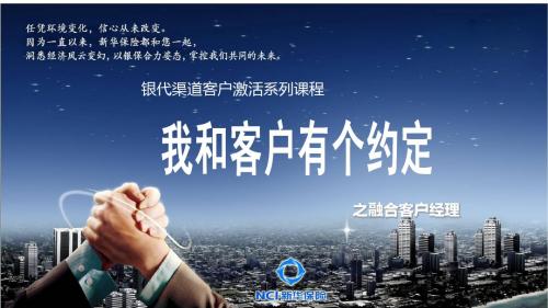 我和客户经理有个约定--融合客户经理