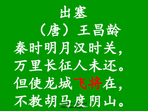 苏教版三年级下册语文8《李广射虎》(有各类组词、近义词反义词、《补充习题》《练习与测试》答案)