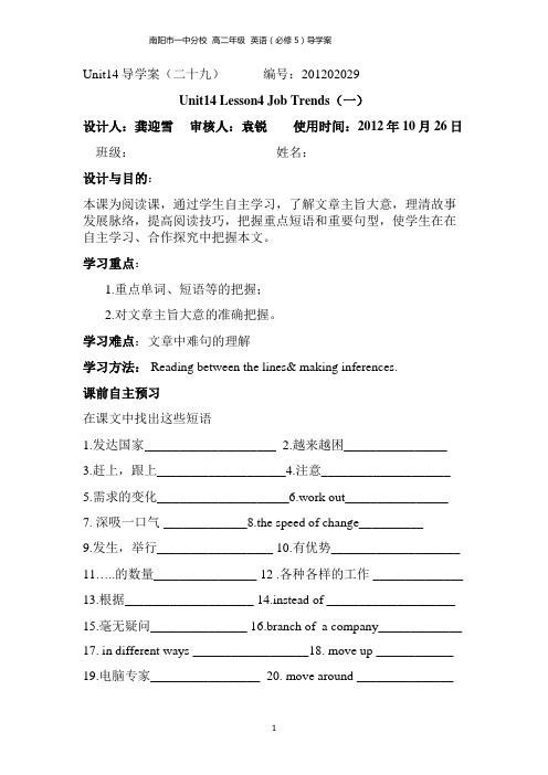 U14L4导学案