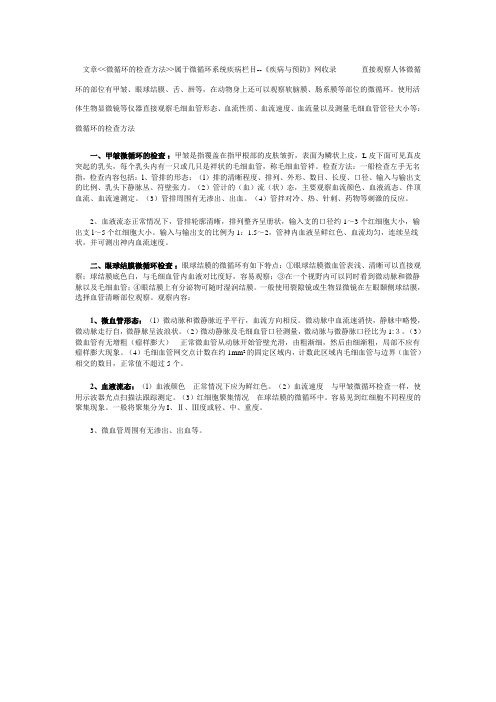 检查方法