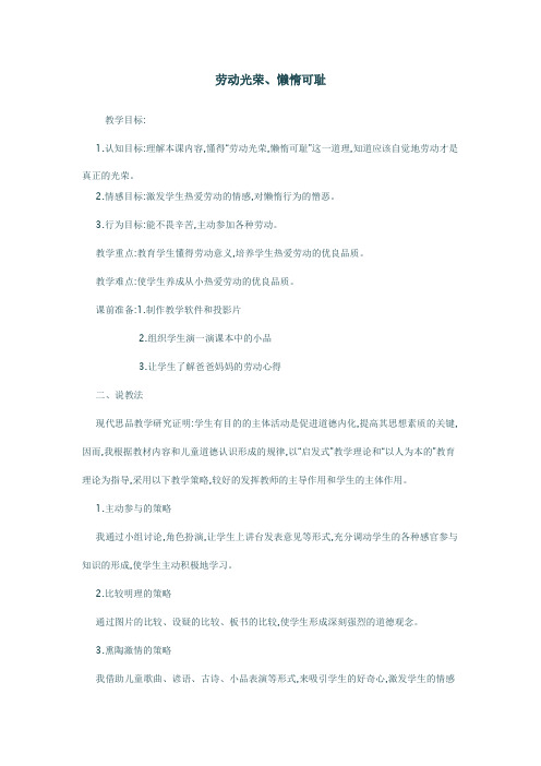 劳动光荣 文档3.15