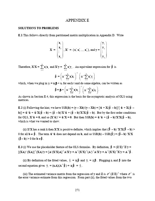 伍德里奇计量经济学第六版答案Appendix-E