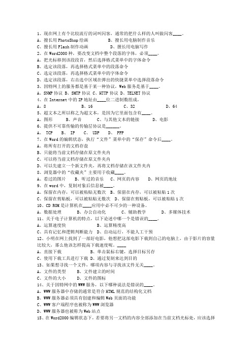 2011四川省事业单位招聘考试考试重点和考试技巧