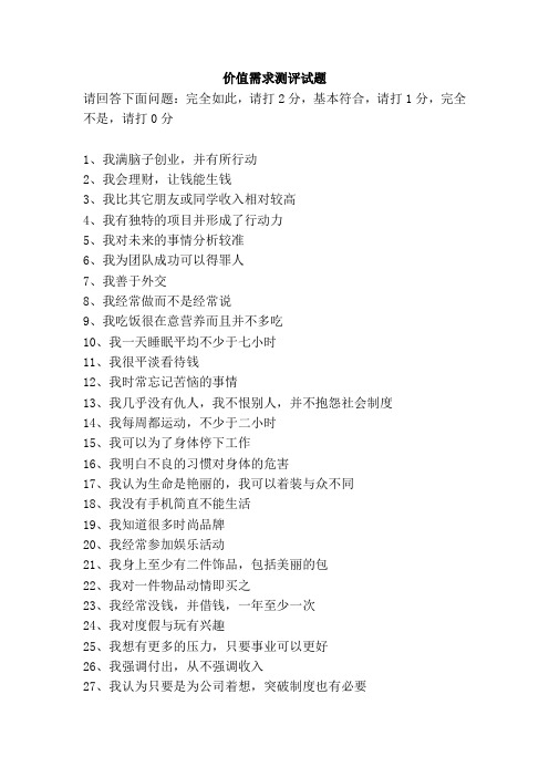 招聘测试题(完整版)