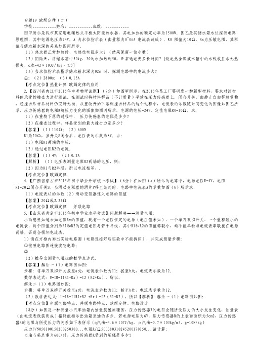 吉林省松原市扶余县第一中学高二第一次月考语文试题.pdf