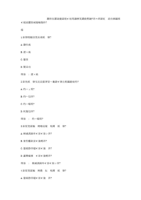 智慧树知到《笔尖上的艺术-书法基础与赏析》章节测试答案