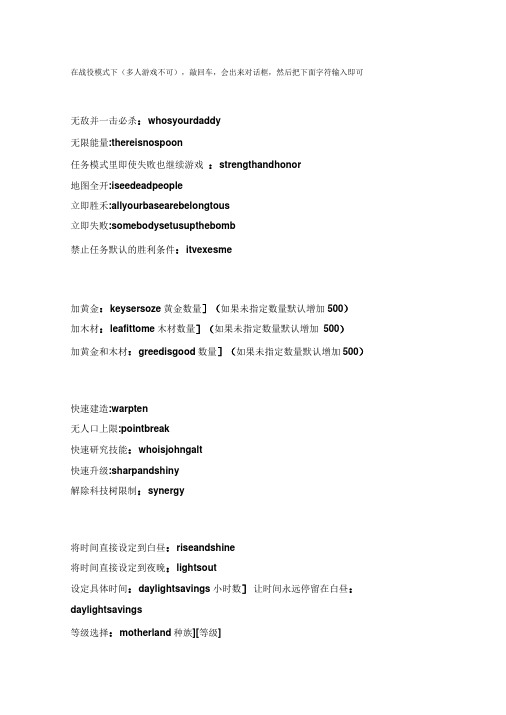 超级魔兽秘籍大全