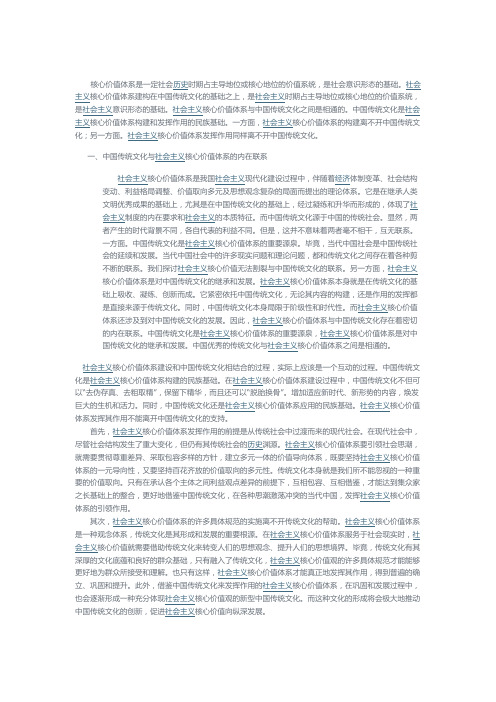 中国传统文化