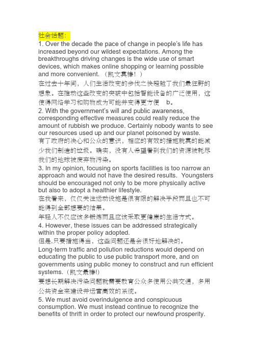 英语六级好句子