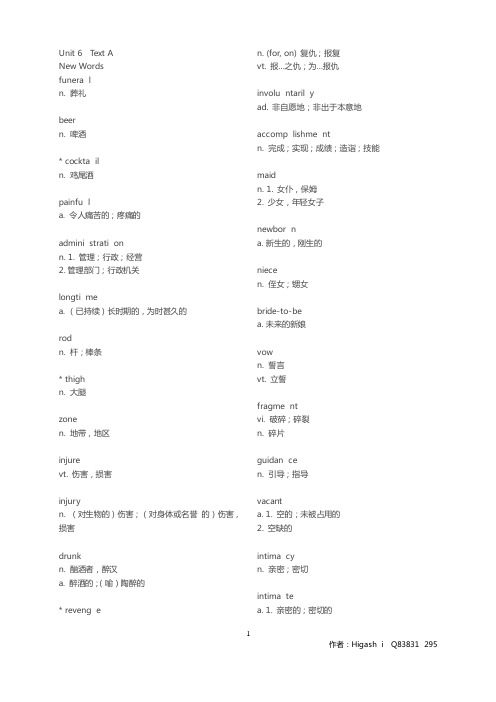 21世纪大学英语读写教程第三册单词及课后翻译-Unit6