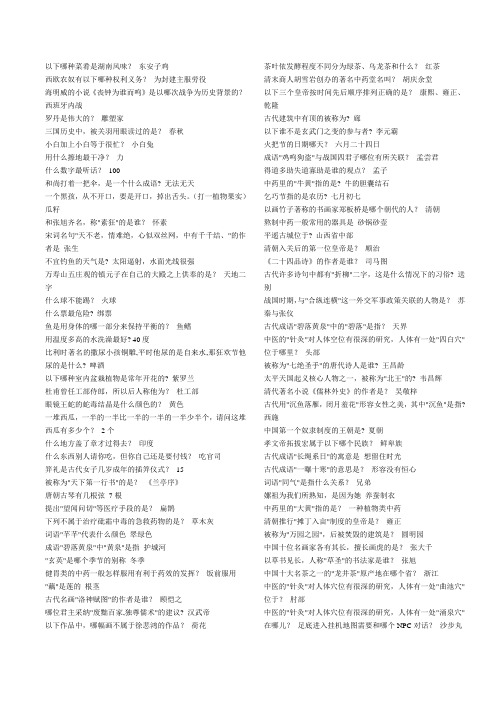 忘仙每日问答题库