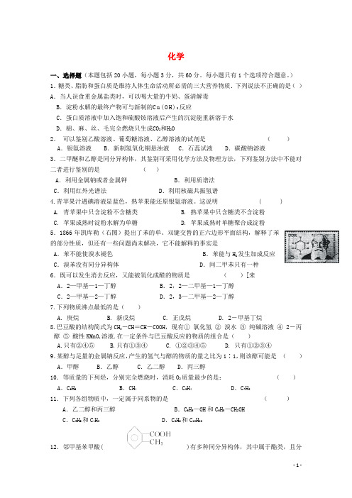 内蒙古北方重工业集团有限公司第三中学高二化学下学期第一次月考试题