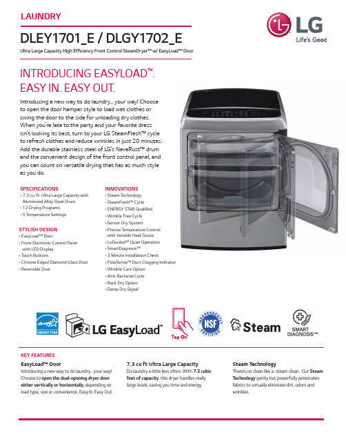 LG EasyLoad 豪华大容量洗衣机说明说明书