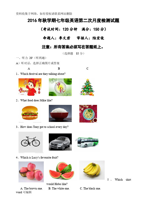 初一英语月考试卷及答案演示教学