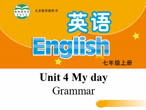 七年级英语上册 Unit 4 My day Grammar课件 (新版)牛