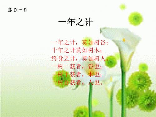 六年级语文聂将军与日本小姑娘(201909)