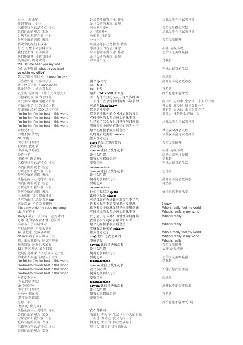 本兮