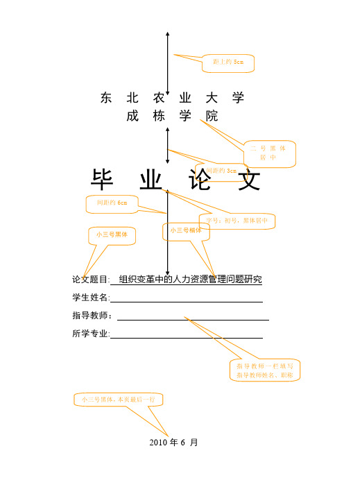 经济管理系毕业论文模板