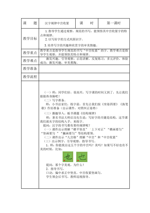 第三课中宫收紧