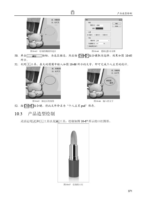 产品造型绘制_图像处理——Photoshop CS6中文版典型实例_[共9页]