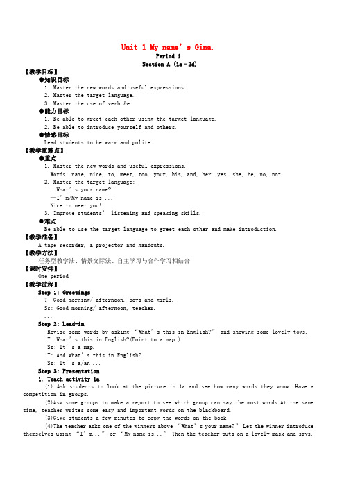 2019秋七年级英语上册Unit1Myname’sGinaSectionA1a_2d教案
