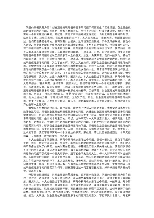 感谢信信纸背景word模板 (78)