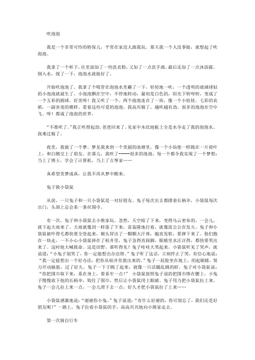 大树长得仿佛比天还高