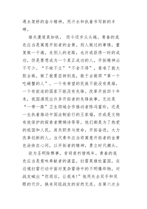 学习2021新年贺词心得体会范文五篇