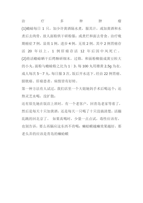 药方