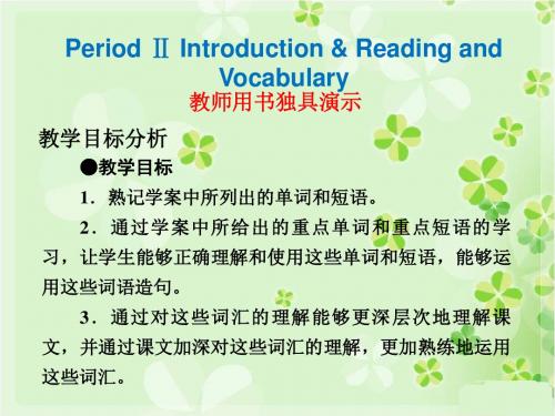 Module 2-Period Ⅱ 课件-优质公开课-外研版高中必修4精品