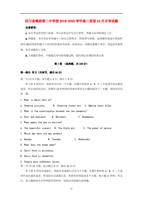 云南省曲靖市沾益四中2020届高三英语上学期周测试题(重点班)