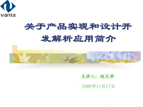 设计和开发控制程序培训