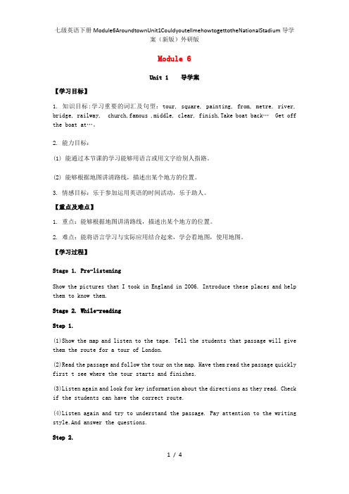七级英语下册Module6AroundtownUnit1Couldyoutellmehowtoget